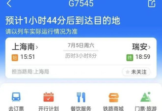 杭州东站有人卧轨，列车紧急刹车 .....