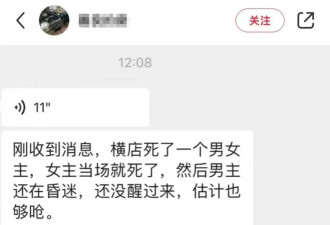 横店短剧女演员拍戏身亡？当地警方、医院回应