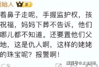 大S离世5个月，儿女不知道坟在哪里？珠宝去向又再次被提起