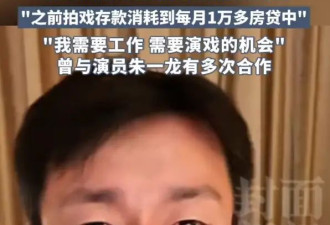 男演员哽咽回应送外卖！拍戏机会减少 借钱度日