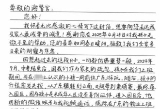 一学生中考后被骗东南亚电诈园区,被迫背诈骗话术