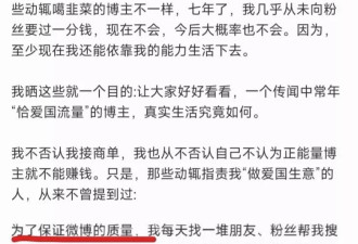 鹰之泪：一个“正能量博主”的右腿内侧事变