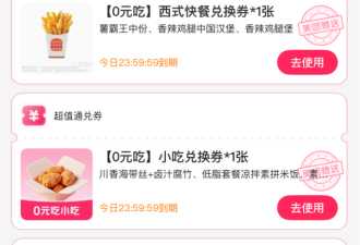 中国突发史诗级外卖大战
