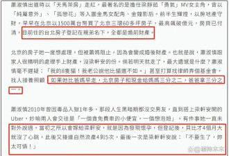 萧淑慎首谈老公性侵风波 允许乱搞但别曝光