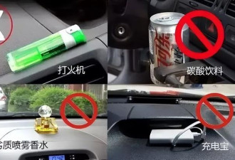 夏季用车这6个安全隐患必须排查 别等出事再后悔