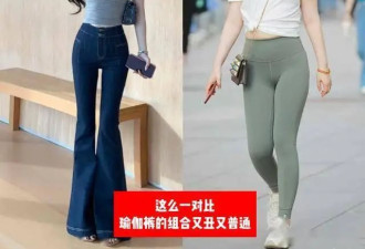 为什么不建议女生穿瑜伽裤？看看这3组素人街拍