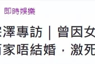黄宗泽称不结婚是在报复母亲,曝曾因母亲反对与女友分手