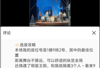 王鸥去看何九华演出！没带孩子坐前排不避人，男方亲口说过没结婚