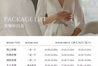 “生娃智商税”，吃透富婆钱包
