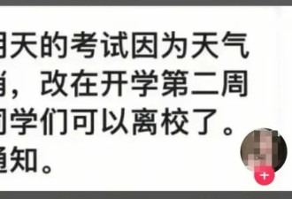 山东一高校因高温暂停期末考试，2万多名学生放假