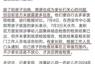 甘肃幼儿血铅异常：20年前相似的一幕