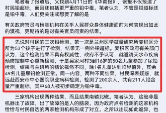 甘肃幼儿血铅异常：20年前相似的一幕