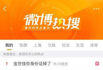 “男演员身份证掉了”上热搜，照片引热议