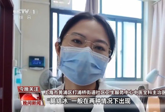 女子吃冰激凌突发“脑结冰” 医生提醒吃冰要选对时间
