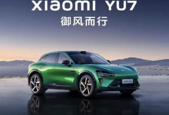 日经：中国小米是特斯拉“真正的威胁”