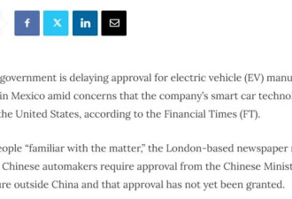 中国汽车一哥的墨西哥建厂计划，突然搁浅？