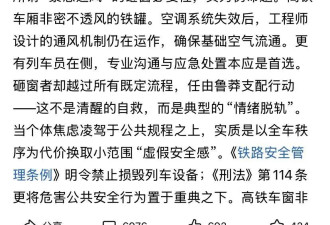 他们不仅不认错道歉，还组织水军疯狂反扑