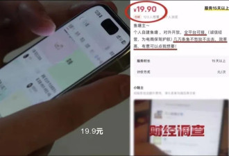 网络水军“黑生意”，充斥小红书、大众点评!