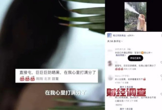 网络水军“黑生意”，充斥小红书、大众点评!