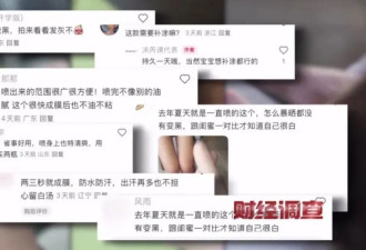 网络水军“黑生意”，充斥小红书、大众点评!