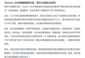 小米汽车陷舆论风暴，169元纸巾盒给害的？