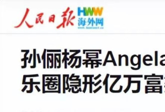 身价过亿,坐拥北京豪宅,出门私人飞机,看看京圈富太都有谁