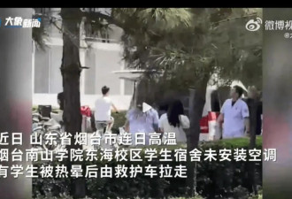 五六台救护车进高校救热晕学生,学校称“不知情”