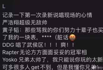 黄子韬疑丧失初心，大吼努力十辈子不如他一个表，徐艺洋也被连累