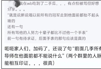 黄子韬疑丧失初心，大吼努力十辈子不如他一个表，徐艺洋也被连累
