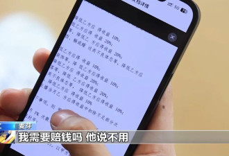 直播7天赔50万？揭秘网红合约背后的诈骗连环套