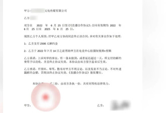 直播7天赔50万？揭秘网红合约背后的诈骗连环套