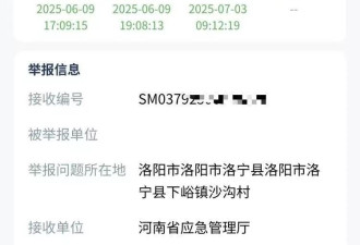 实名举报矿山瞒报死伤事故后接到电话:"改口我们共赢啊"
