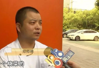 男子白天炒菜夜里开车，还被网约车公司扣1889元押金