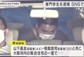 日本3男涉轮奸被捕 中国籍男疑犯：对性侵感兴趣
