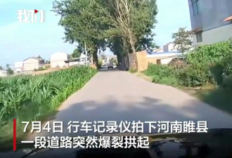 车载摄像头正面直击：河南马路“热到爆炸”！