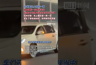 高架上惊险一幕：男司机和后排女子打架 开着车门行驶