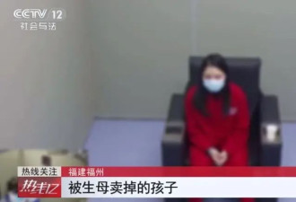 亲妈卖掉两个亲生儿，给我们什么警示？
