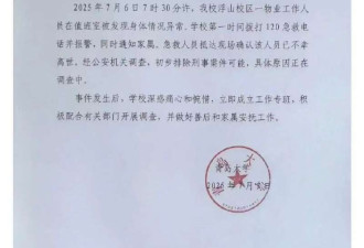 媒体:在咱们这个社会 绝不会有热死人的说法