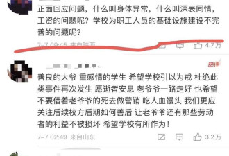 媒体:在咱们这个社会 绝不会有热死人的说法