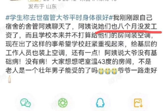 媒体:在咱们这个社会 绝不会有热死人的说法