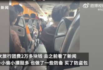 中国旅行团在意大利被集体洗劫 仅20分钟