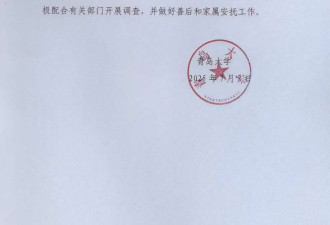 胡锡进:青岛大学应当带着愧疚之情面对舆论