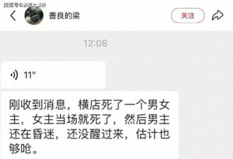 7天一部短剧！横店曝女主角猝死男主角昏迷在抢救？