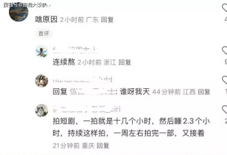 7天一部短剧！横店曝女主角猝死男主角昏迷在抢救？