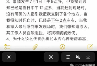感谢南航机长不杀之恩