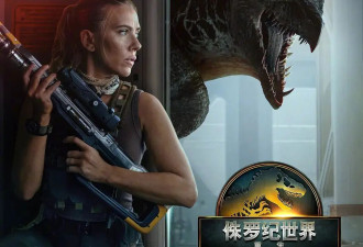 《侏罗纪世界4》破3亿 陈思诚《恶意》逆袭成亚军