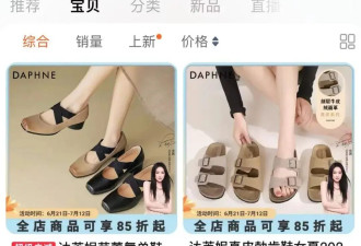 世界顶流女团，盯上国民女鞋