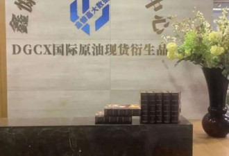 “迪拜黄金交易所”暴雷:18亿稳定币被转移