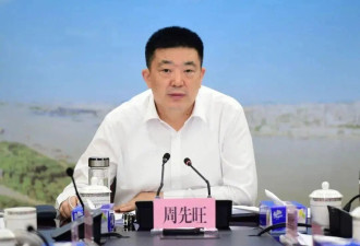 湖北省政协原副主席周先旺被查，曾任武汉市长