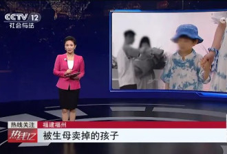痛心！亲妈卖掉俩孩子打赏主播被判5年...
